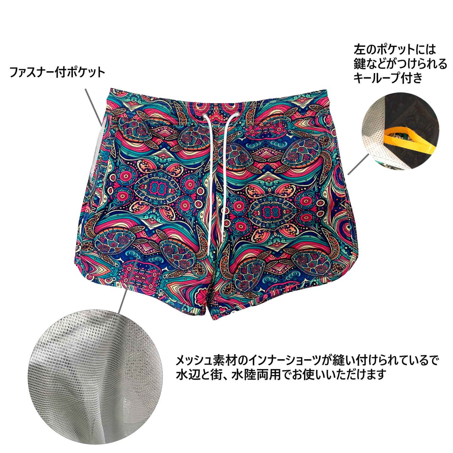 カラフルなサーフパンツ