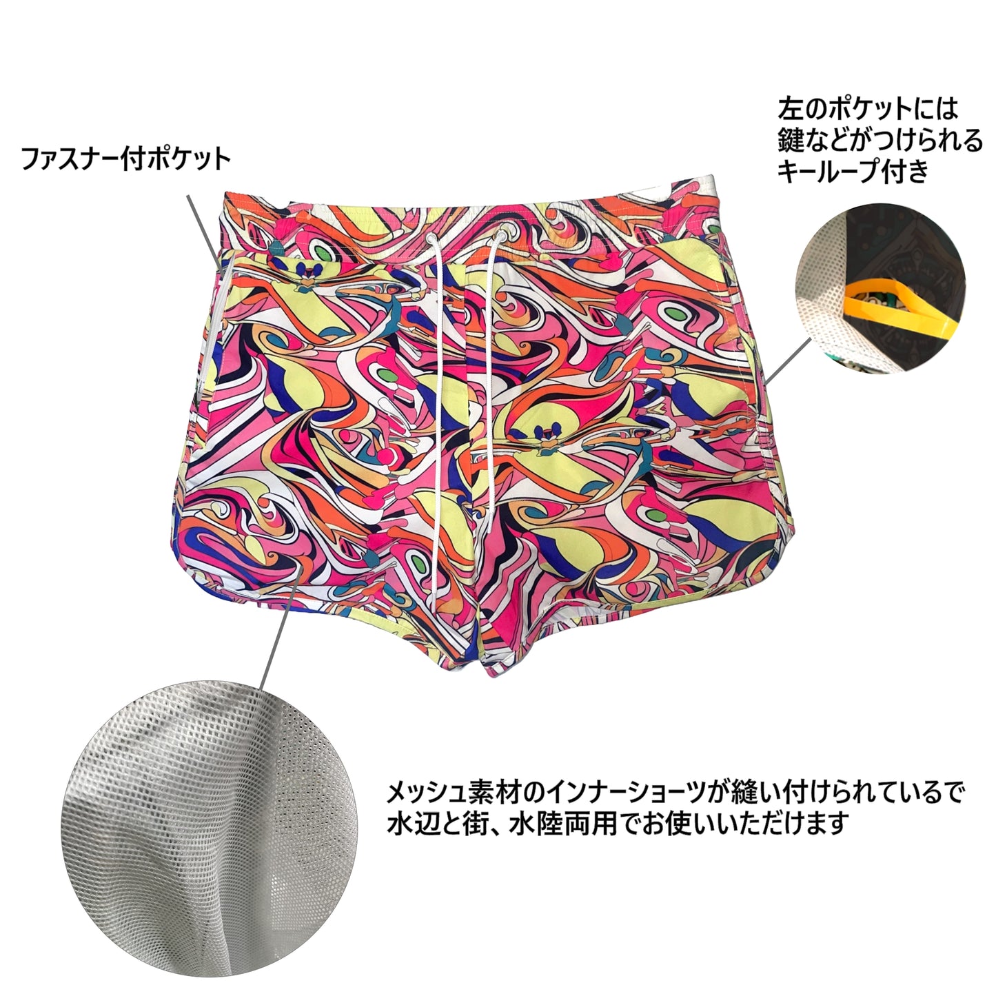 カラフルなサーフパンツ