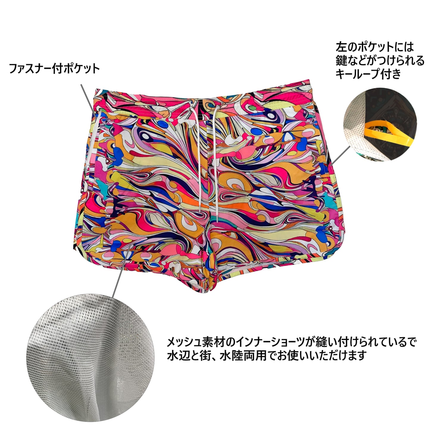 カラフルなサーフパンツ