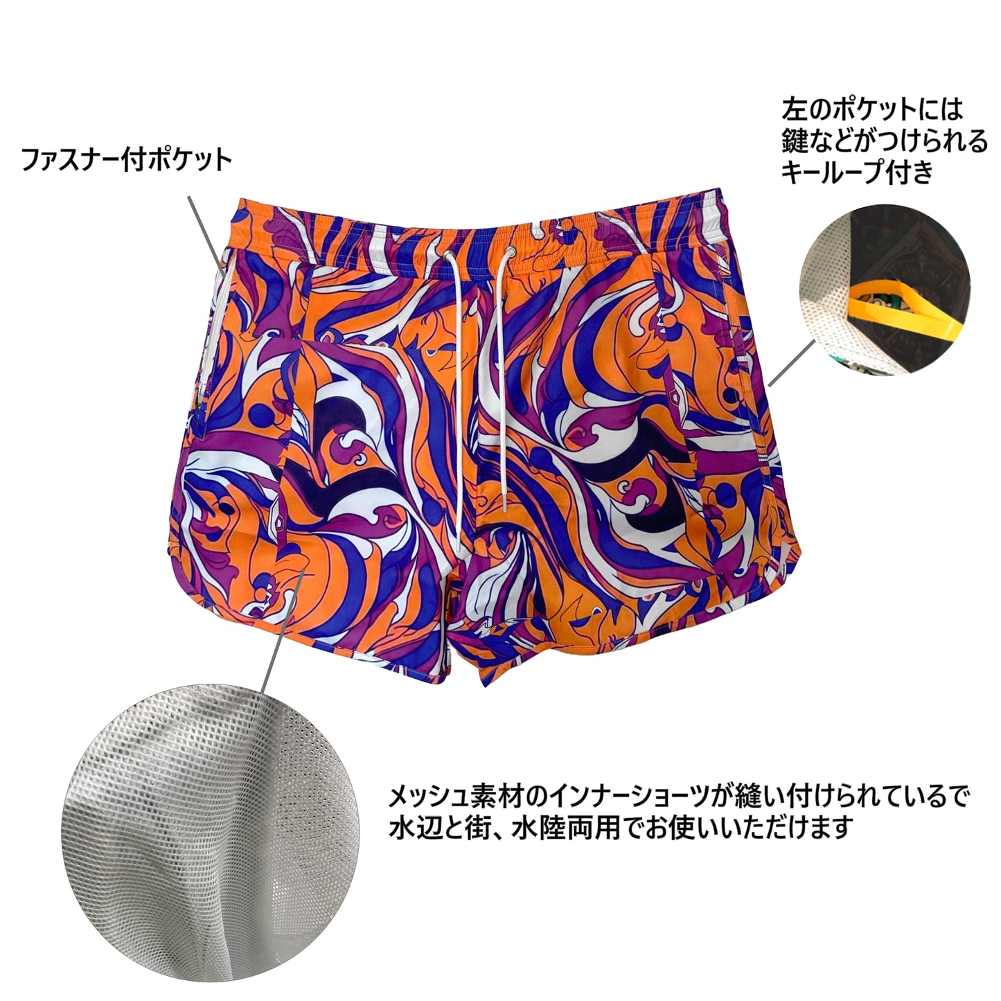 カラフルなサーフパンツ
