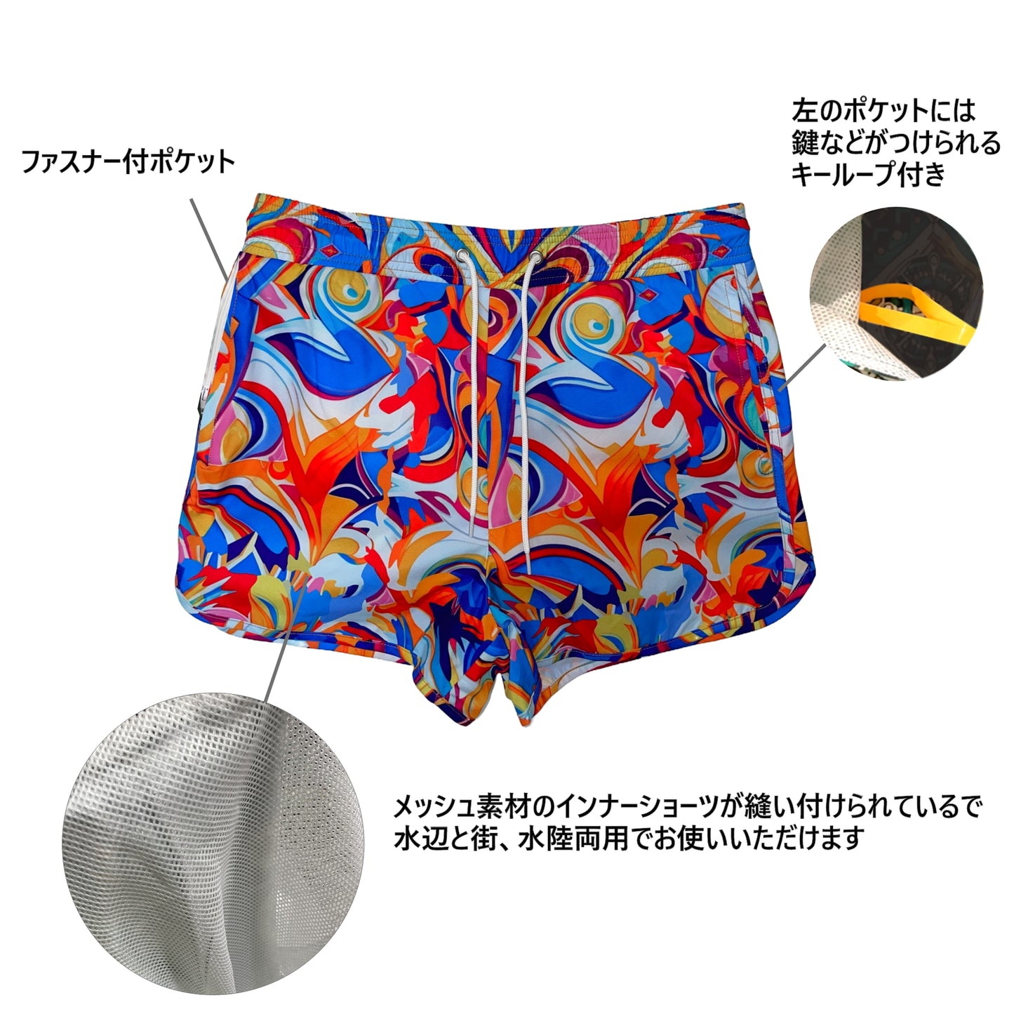 カラフルなサーフパンツ